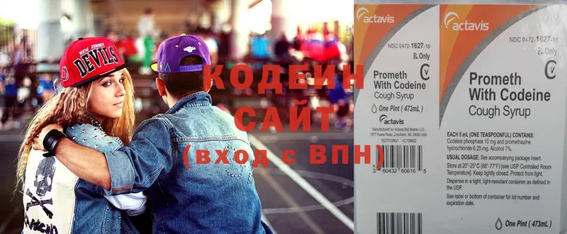 купить наркотики сайты  Городец  Кодеиновый сироп Lean Purple Drank 